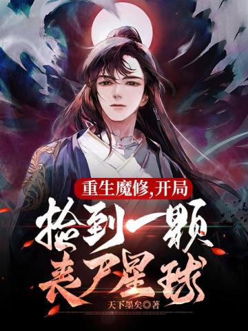 ����ħ�ޣ����ּ�һ��ɥʬ����