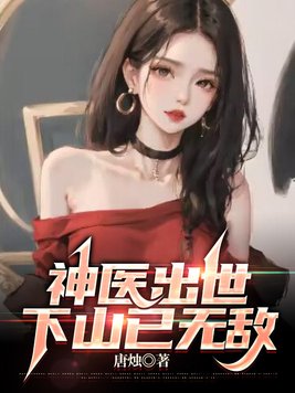 ��ҽ����,��ɽ���޵�